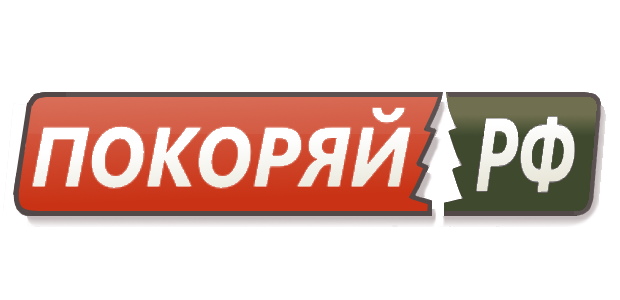 Интернет Магазин Покоряй Рф